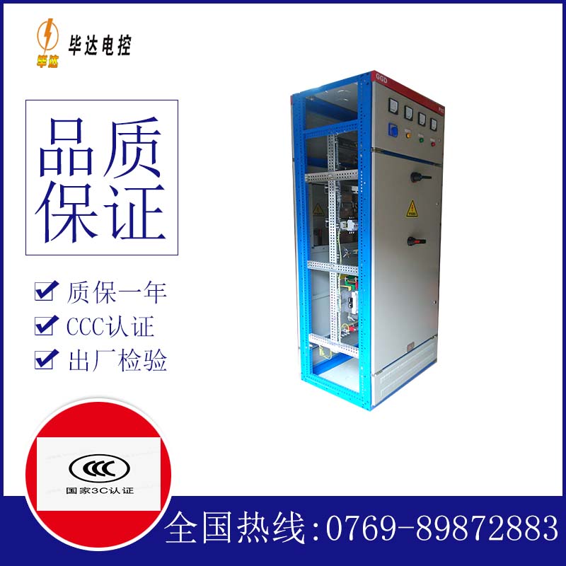 万全GGD固定式开关柜