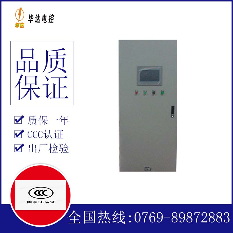 万全变频控制箱