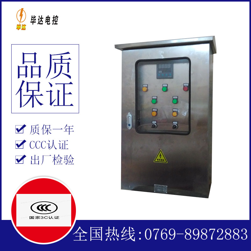 万全路灯控制箱